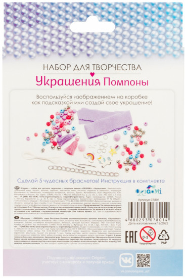 Набор для творчества «Сказочный единорог»