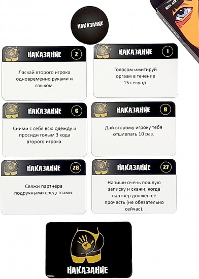 Игра настольная «Правда или наказание»