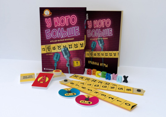 Игра настольная «У кого больше»