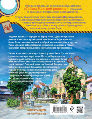 Дело в шляпе - Фото 1