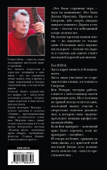 Долгая Прогулка. Бегущий человек - Фото 1