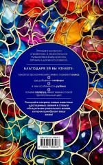 Драгоценные камни. Гид по миру ювелирных секретов - Фото 1