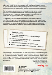 Взрослые дочери трудных матерей. Как выстроить границы, исцелиться и начать свободно жить - Фото 1
