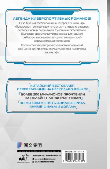 Аватар короля. Книга 2