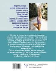 Корсет не выход, шпагат не панацея. Мягкий способ получить подтянутое тело, упругие ягодицы и решить проблемы с тазовым дном и диастазом - Фото 1