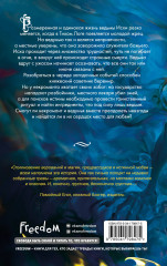 Отмеченная огнём - Фото 1