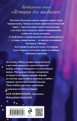 Осколки нашей истории - Фото 1