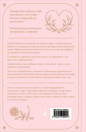 Как полюбить самого себя