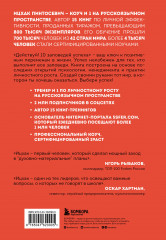 Действуй! 10 заповедей успеха - Фото 1