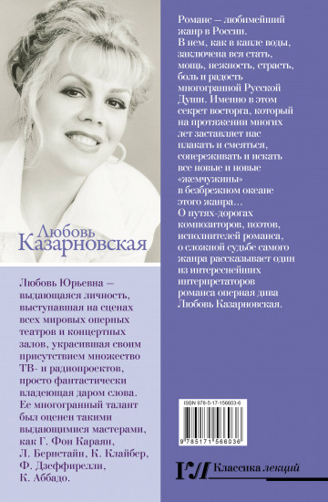 Русский романс