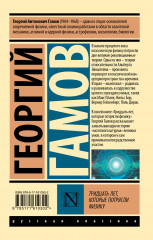 Тридцать лет, которые потрясли физику - Фото 1