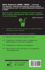 Как перестать беспокоиться и начать жить - Фото 1