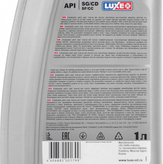 Моторное масло Luxe Standard 10W-40