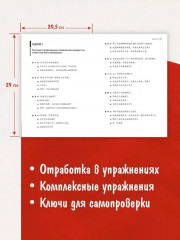 Курс китайского языка. Грамматика и лексика HSK-2. Новый стандарт экзамена HSK 3.0 - Фото 2