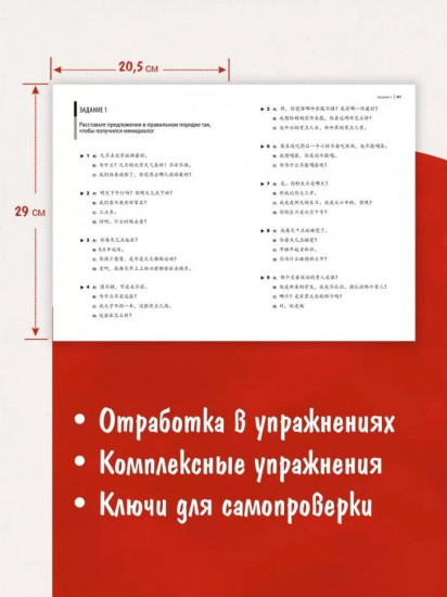 Курс китайского языка