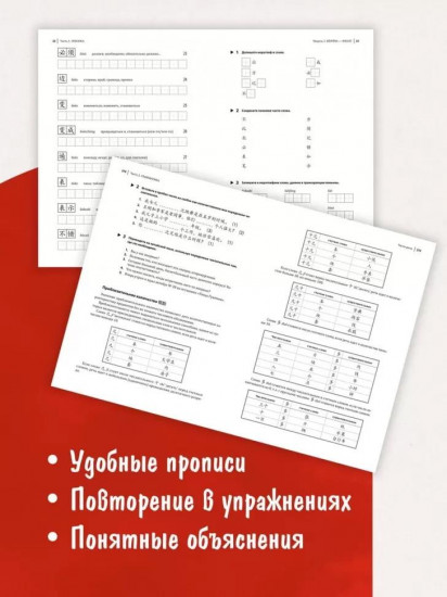 Курс китайского языка