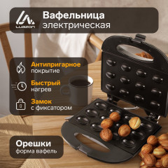 Электровафельница LT-08 - Фото 1