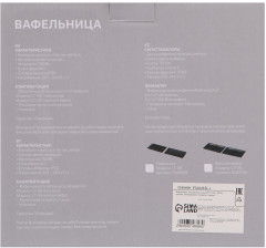 Электровафельница LT-08 - Фото 8