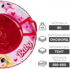 Тюбинг-ватрушка «Baby» - Фото 2