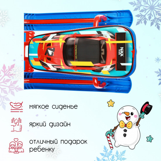 Снегокат «Sportcar»