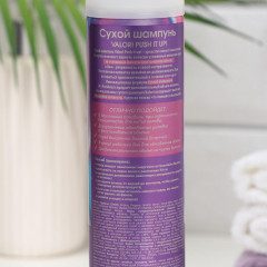 Шампунь для волос сухой «Push It Up» - Фото 3