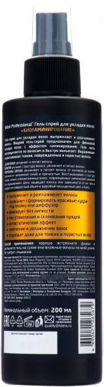 Спрей для волос «Биоламинирование»