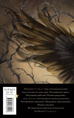 Песнь Сорокопута. Комплект из книги и шоппера - Фото 1