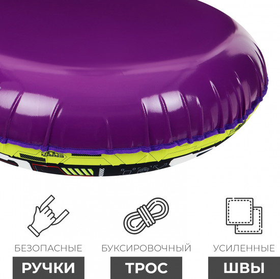 Тюбинг-ватрушка «Игра»