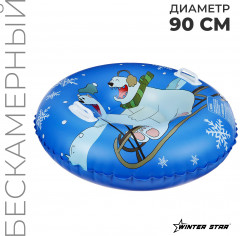 Тюбинг бескамерный - Фото 1