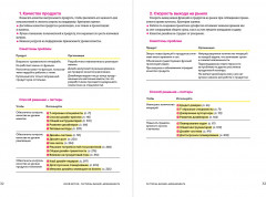Паттерны дизайн-менеджмента. Как компании достичь организационной зрелости и улучшить свои продукты - Фото 1