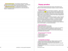 Паттерны дизайн-менеджмента. Как компании достичь организационной зрелости и улучшить свои продукты - Фото 2