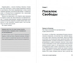 Сталин жил в нашей квартире. Как травмы наших предков мешают нам жить и что с этим делать - Фото 1