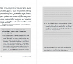 Сталин жил в нашей квартире. Как травмы наших предков мешают нам жить и что с этим делать - Фото 3