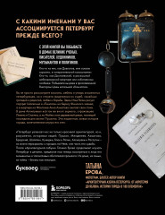 Город с сотней лиц: экскурсии по мемориальным квартирам знаменитых петербуржцев - Фото 1