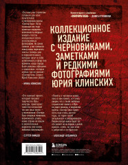 Сектор Газа. Черновики и рукописи легенды. Заметки, хиты и неизданные песни, уникальные фото - Фото 1