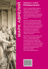 Наедине с собой. Размышления - Фото 1