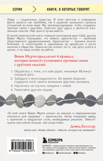 Вместе