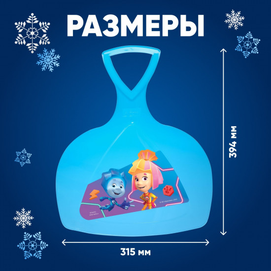 Ледянка «Фиксики»
