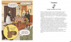 Как всё менялось. Эволюция 10 изобретений, без которых невозможно представить наш мир - Фото 1