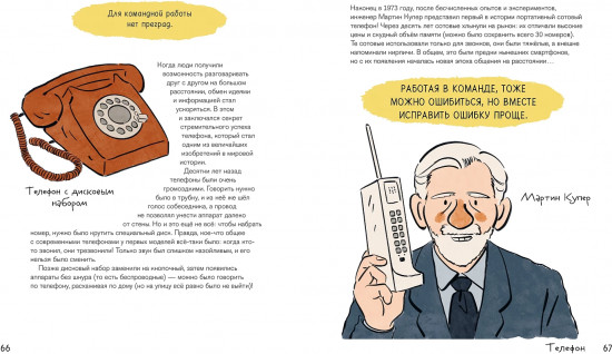 Как всё менялось. Эволюция 10 изобретений