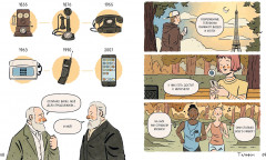 Как всё менялось. Эволюция 10 изобретений, без которых невозможно представить наш мир - Фото 4