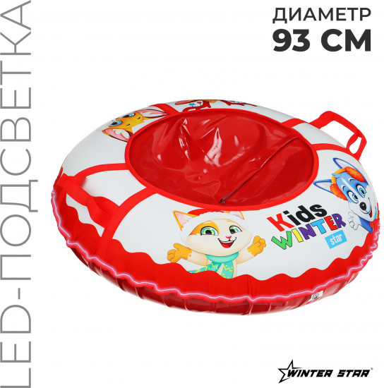 Тюбинг-ватрушка «Kids»