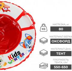 Тюбинг-ватрушка «Kids» - Фото 3