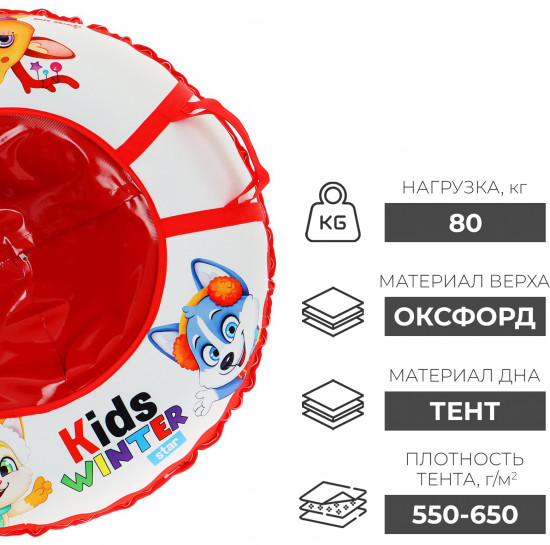 Тюбинг-ватрушка «Kids»