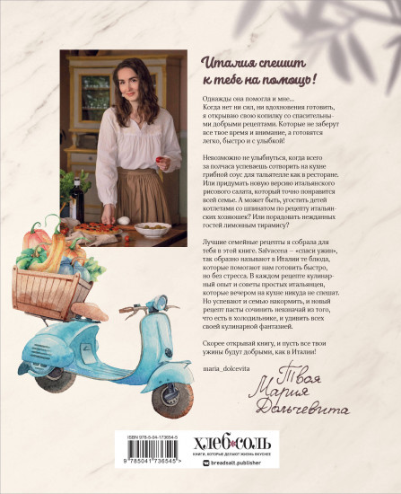 Итальянские ужины, которые легко приготовить