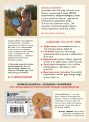 Плети как дизайнер. От корзины до комода. Полное практическое руководство по плетению из бумажной лозы - Фото 1