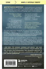 Женщины, которые ждут слишком долго. Как перестать тратить время на недоступных, женатых, не готовых к обстоятельствам мужчин, и обрести счастье в личной жизни - Фото 1