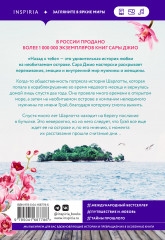 Назад к тебе - Фото 1