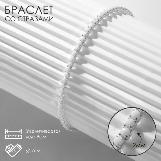 Браслет «Лёд»
