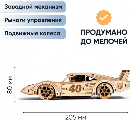 Конструктор «Легенды трека»